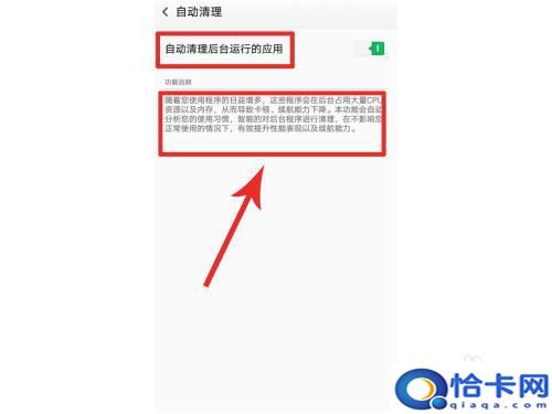 oppo手机没有导航键怎么关打开的程序?oppo手机关闭已打开的应用程序方法