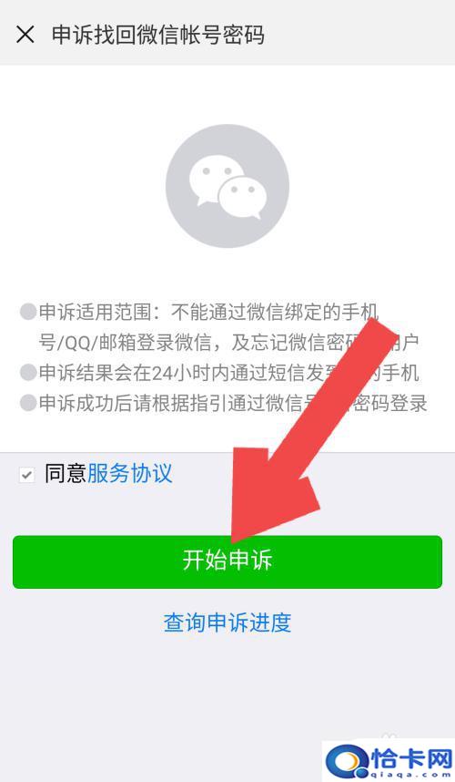 手机微信密码忘了怎么办啊?微信密码忘记找回方法