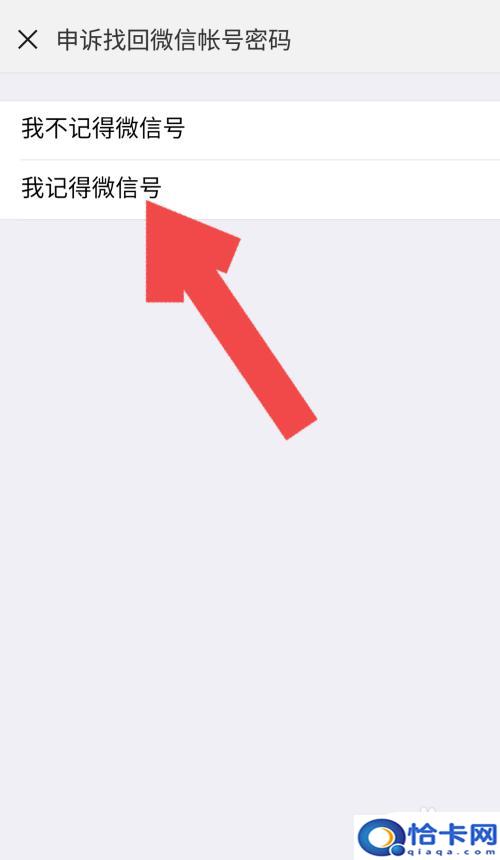 手机微信密码忘了怎么办啊?微信密码忘记找回方法