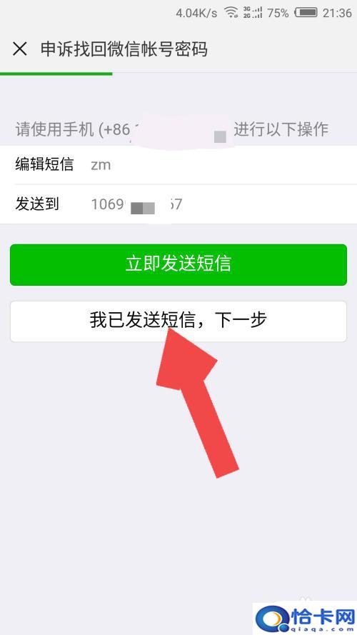 手机微信密码忘了怎么办啊?微信密码忘记找回方法