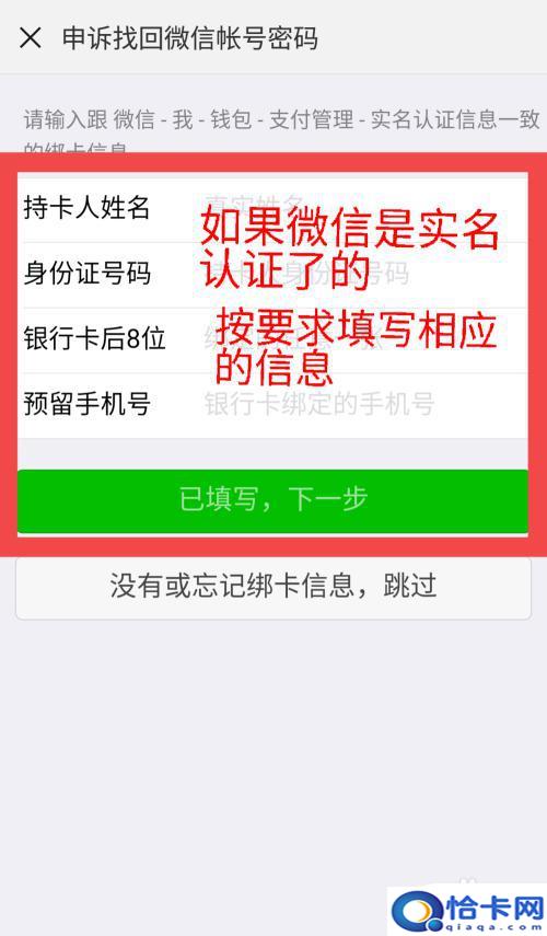手机微信密码忘了怎么办啊?微信密码忘记找回方法