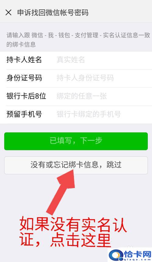 手机微信密码忘了怎么办啊?微信密码忘记找回方法