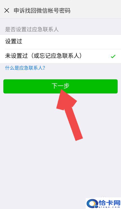 手机微信密码忘了怎么办啊?微信密码忘记找回方法