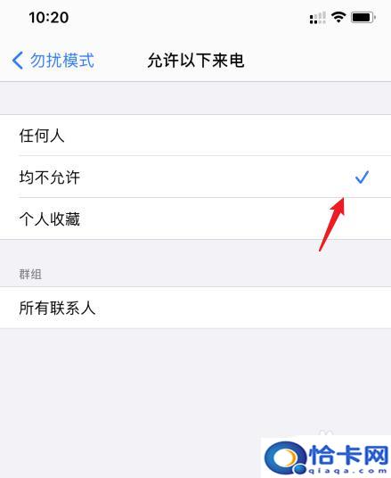 手机只用流量不用电话怎样设置?如何设置只开流量不接电话