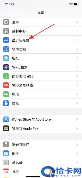 手机怎么设置屏幕冷屏？如何将iphone11调整为冷色调-趣考网