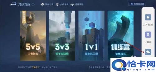 安卓手机如何分屏双开游戏?安卓手机双开游戏分屏设置方法