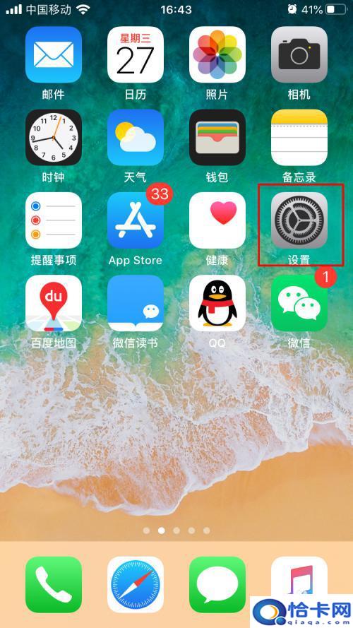 苹果6手机慢卡怎么办？iphone6卡顿处理方法-趣考网