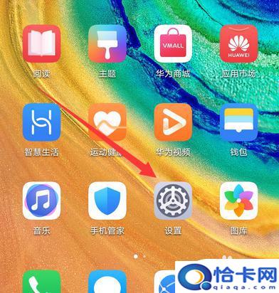 华为手机的指纹怎么关闭？华为手机指纹识别关闭方法-趣考网