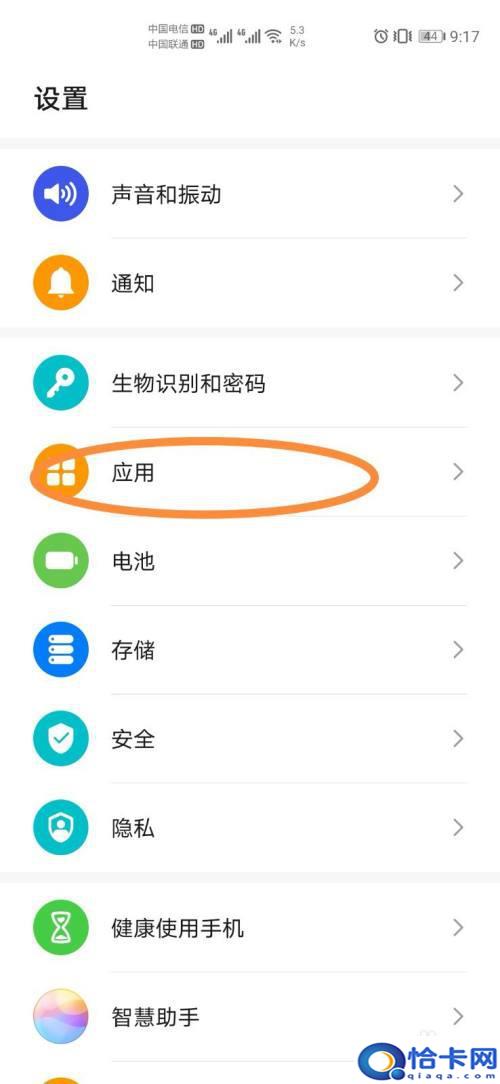 华为手机如何清理隐藏垃圾？如何有效清理华为手机中的隐藏垃圾-趣考网