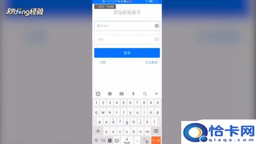怎么注册手机邮箱？手机邮箱注册步骤详解-趣考网