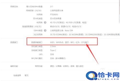 oppo手机怎么用u盘转换器导出扦上没反应?？U盘转换器连接手机无反应怎么办-趣考网