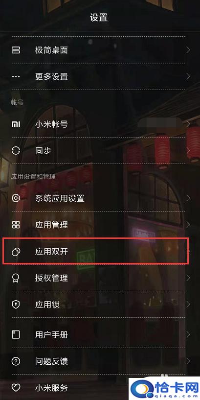 手机微信怎么多开?？安卓手机微信多开教程步骤-趣考网
