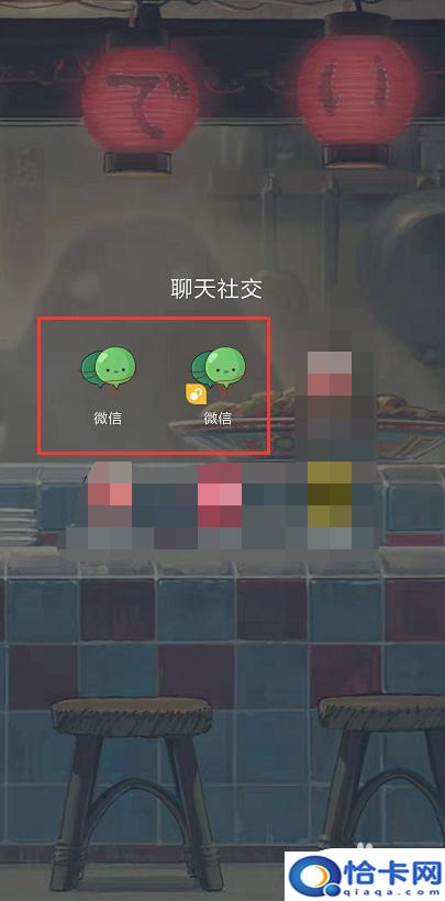 手机微信怎么多开?？安卓手机微信多开教程步骤