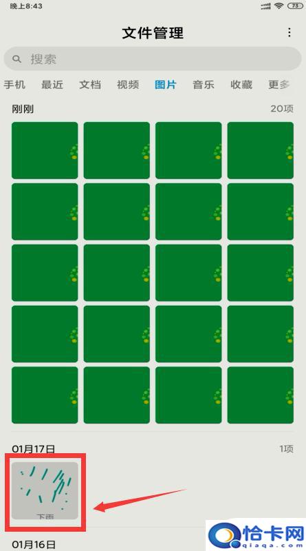 手机图片如何转换格式？手机图片转换为jpg的方法