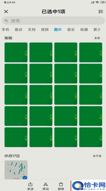 手机图片如何转换格式？手机图片转换为jpg的方法