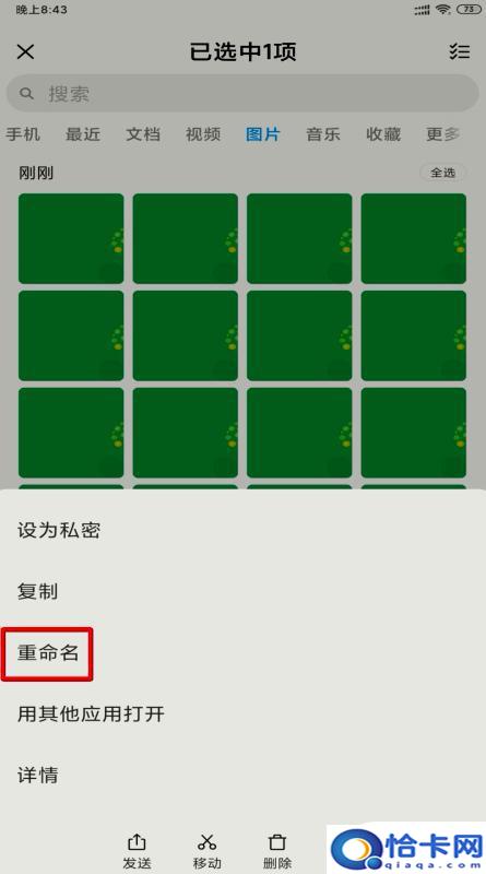 手机图片如何转换格式？手机图片转换为jpg的方法