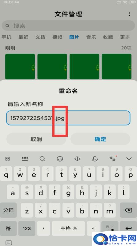 手机图片如何转换格式？手机图片转换为jpg的方法
