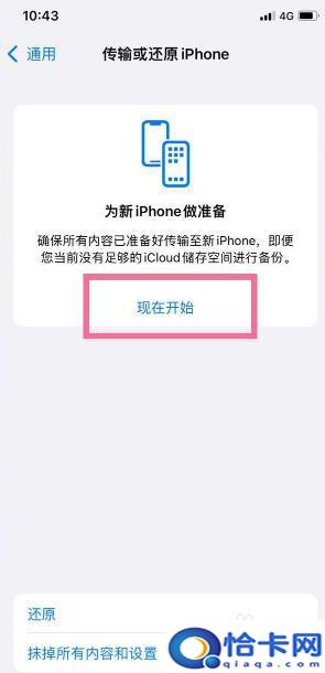 激活了的苹果手机怎么从苹果转数据?已激活苹果手机数据同步操作