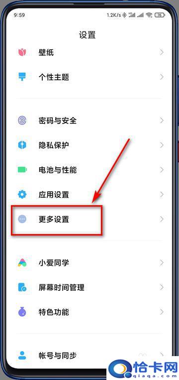 安卓手机微信如何开美颜？小米手机微信视频美颜功能开启指南