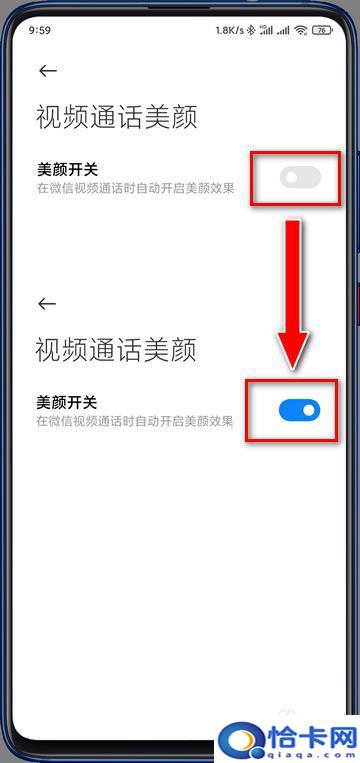 安卓手机微信如何开美颜？小米手机微信视频美颜功能开启指南