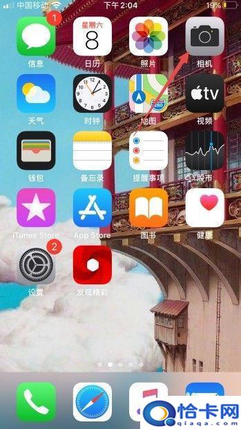 苹果手机怎么牌太阳？iPhone拍太阳的技巧-趣考网