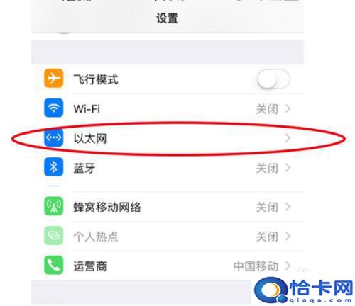 苹果手机家庭如何连网线？iphone插网线如何上网-趣考网