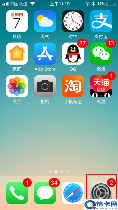 苹果手机怎么显示悬浮球？iPhone手机怎么设置打开悬浮球功能-趣考网