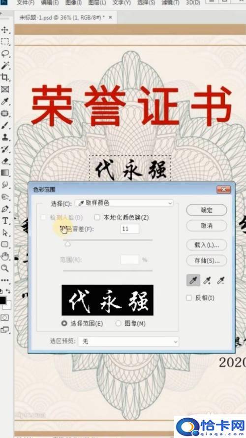 手机如何把奖状名字更改？奖状上的姓名修改方法-趣考网