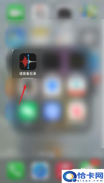 怎么用苹果手机录音频mp3？苹果手机录音保存为mp3-趣考网
