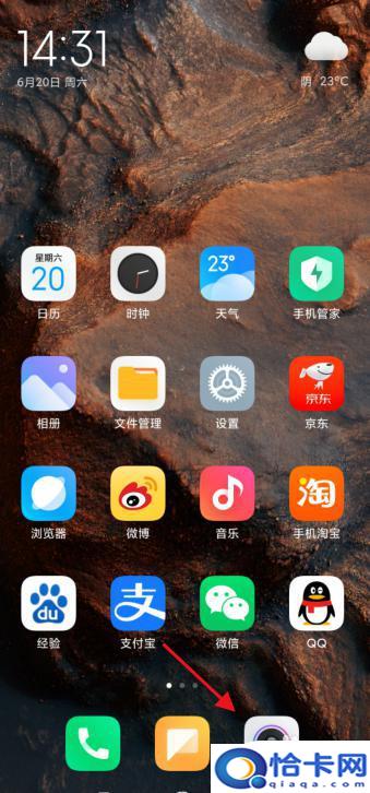 小米手机相机如何变全屏？小米相机app怎么调整全屏拍照模式-趣考网