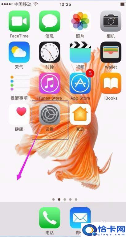 手机怎么不开启通知？iphone手机怎么关闭APP软件的推送通知-趣考网