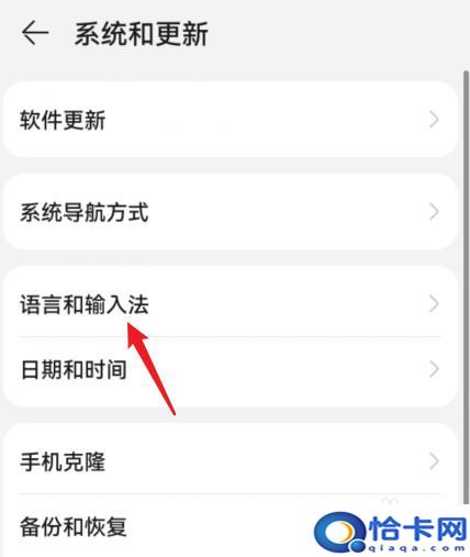 荣耀手机输入法设置在哪里设置？荣耀手机输入法快捷键设置-趣考网
