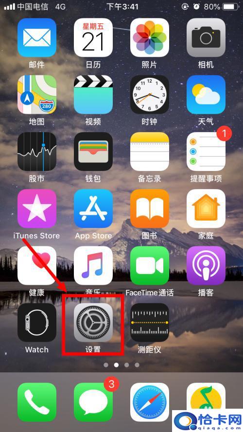 苹果手机怎么开启黑色主题？iPhone黑色主题设置步骤-趣考网