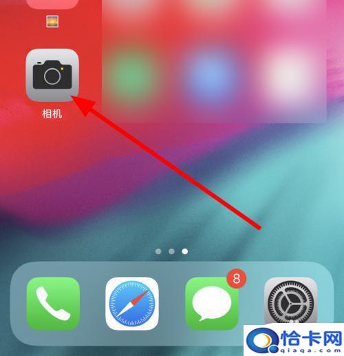 苹果手机拍照怎么加闪光灯？iphone11怎么打开拍照闪光灯-趣考网