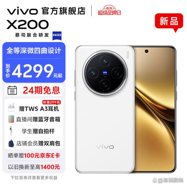 vivo拍照手机哪款更适合你？高性能与超长续航的完美结合