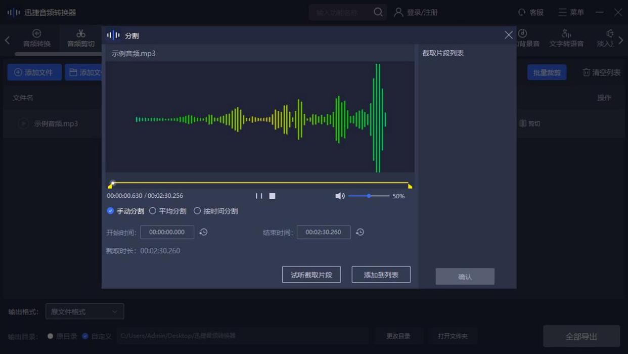 华为手机如何音频剪辑？轻松掌握音频剪辑技巧与工具