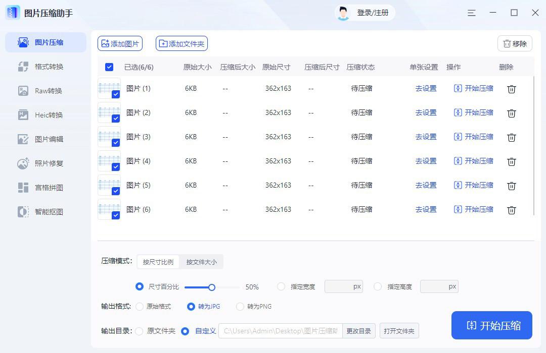 VIVO手机怎么图片压缩？实用图片压缩方法分享