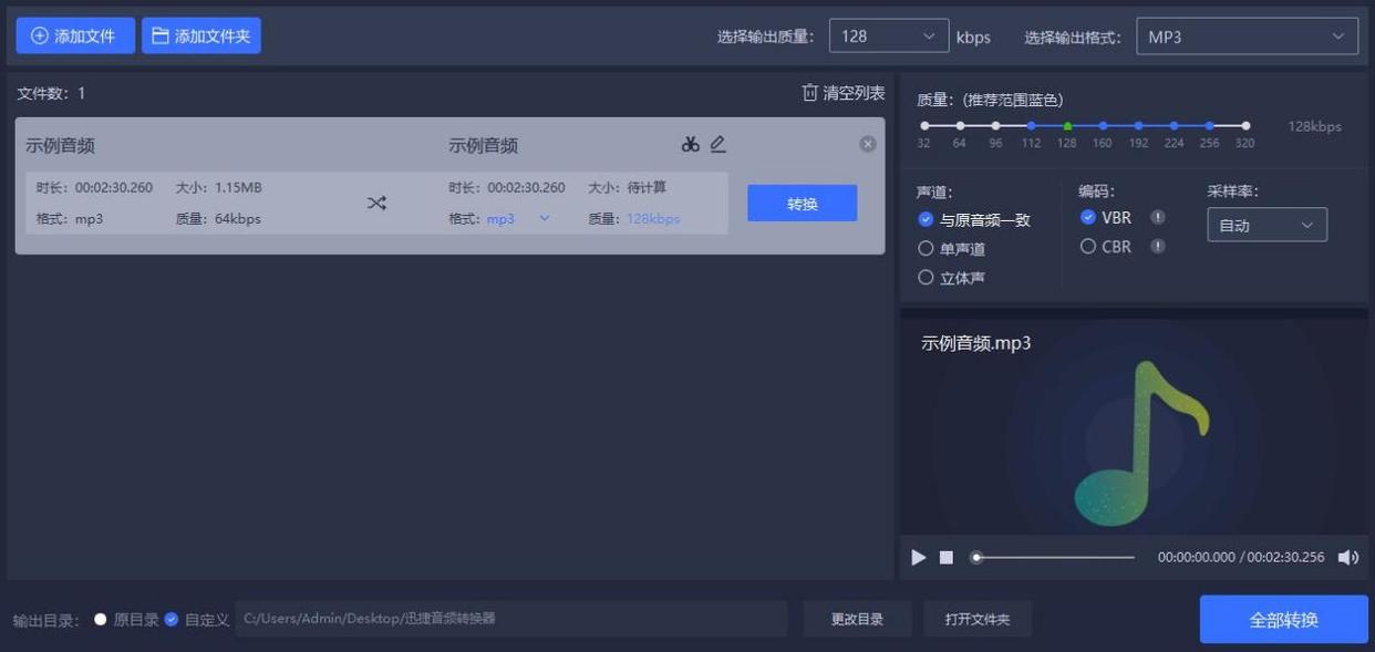 OPPO手机如何将音频转换成MP3格式？音频格式转换方法分享