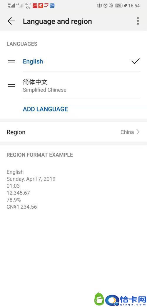 华为手机换语言怎么设置？华为手机怎么调整语言为英文