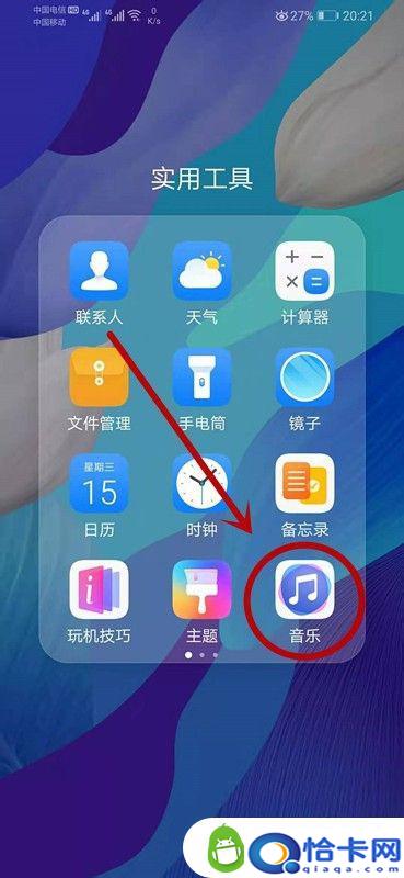 手机电话铃声怎么设置自己喜欢视频音乐？华为手机如何设置本地音乐为铃声-趣考网