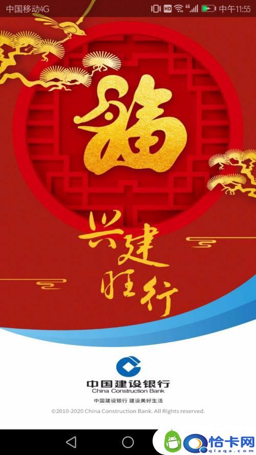 手机上怎么绑定存？手机银行如何绑定存折操作方法-趣考网