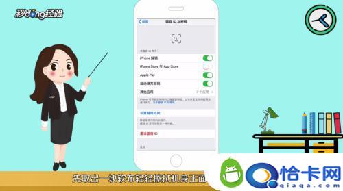 苹果手机怎么面容解不了锁了？苹果手机面容ID设置不了怎么办-趣考网