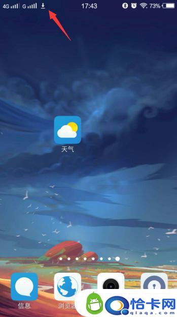 如何清理手机蓝牙记录？vivo手机如何清除蓝牙接收文件记录-趣考网