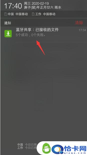 如何清理手机蓝牙记录？vivo手机如何清除蓝牙接收文件记录