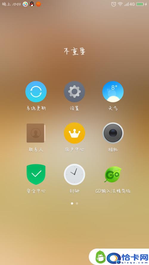 如何加长手机熄屏时间？如何延长安卓手机屏幕熄灭时间-趣考网