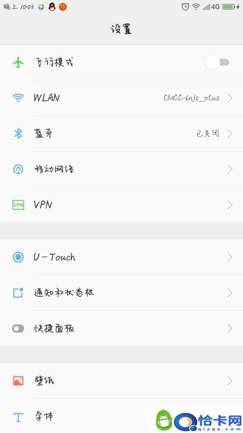 如何加长手机熄屏时间？如何延长安卓手机屏幕熄灭时间
