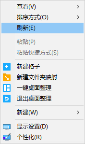 桌面图标不见了怎么办-图1