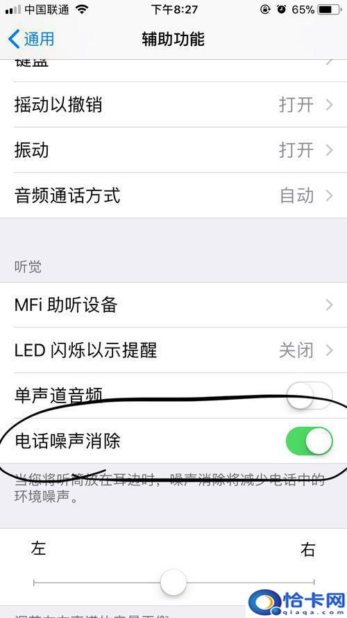 iphone用久了听筒变得很小声怎么办？iPhone通话声音小的原因及解决方法-趣考网