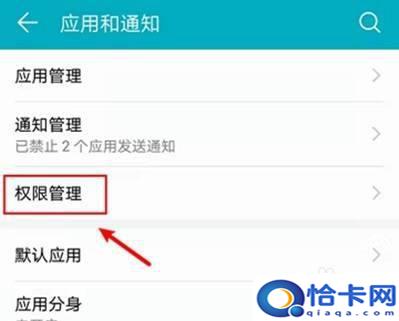 华为手机屏幕录制声音怎么设置的？华为手机屏幕录制声音设置方法