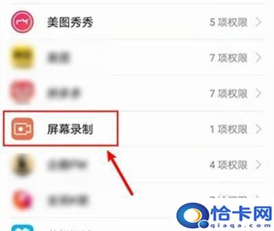 华为手机屏幕录制声音怎么设置的？华为手机屏幕录制声音设置方法
